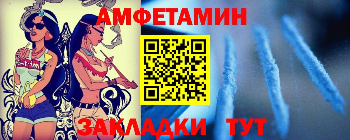 Бердск  АМФ  Вход с VPN  Amphetamine 98% 