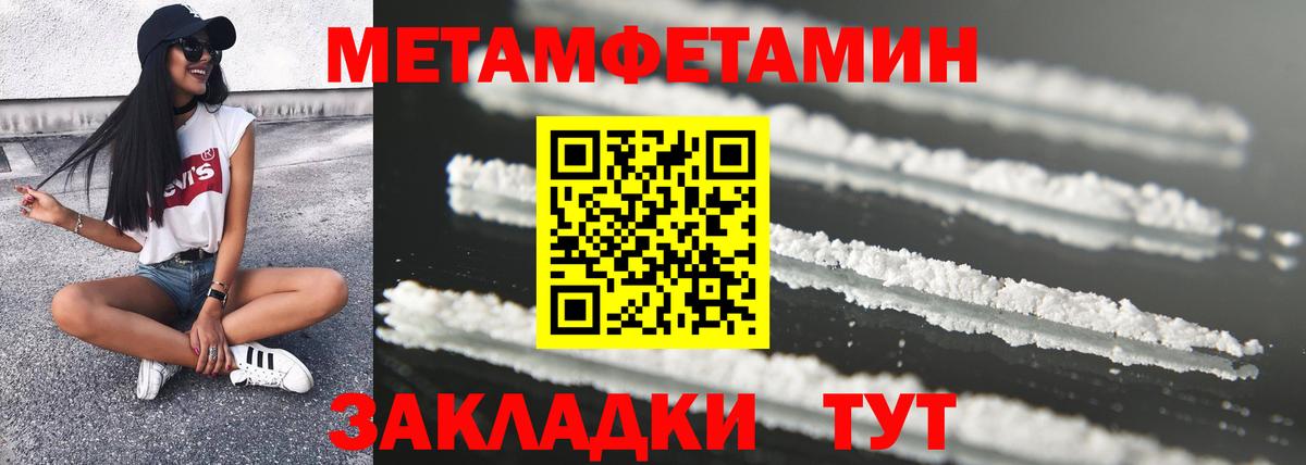 Амфетамин Розовый Бердск