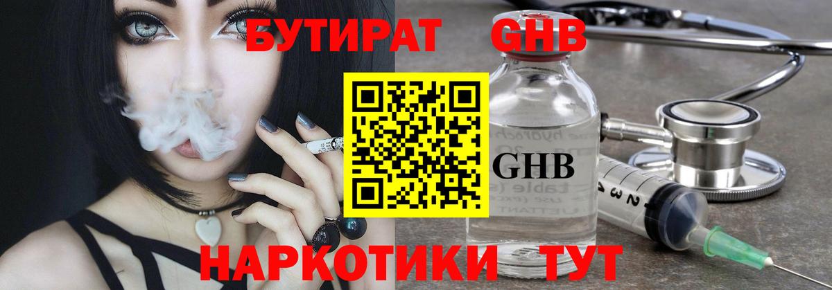 Бутират буратино  Бутират  Бердск  Вход с VPN 