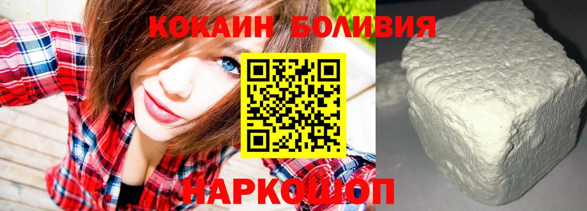 Кокаин Columbia  Cocaine Эквадор  Бердск  Вход с VPN 