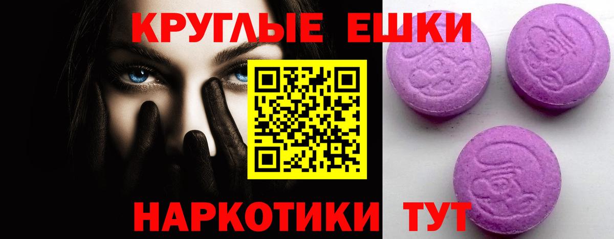 ЭКСТАЗИ ешки Бердск