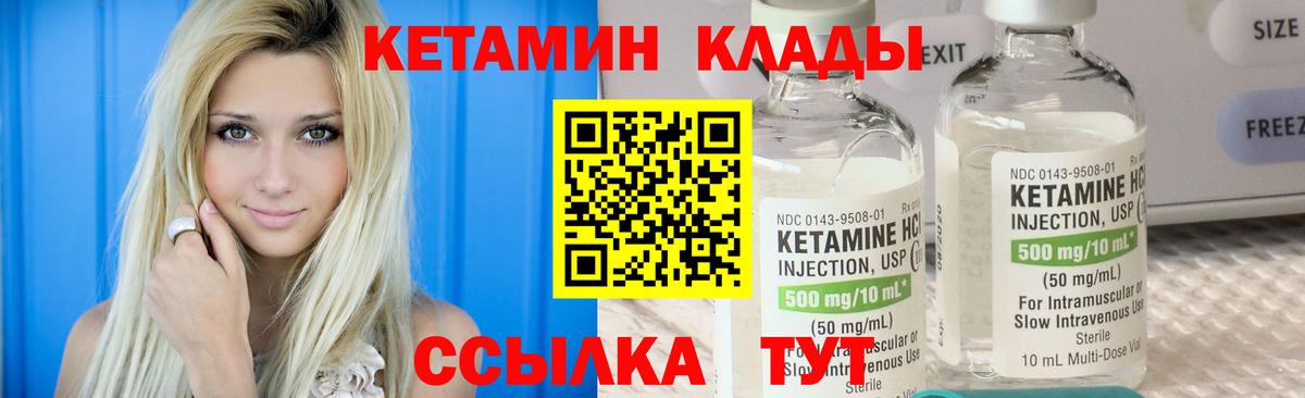 КЕТАМИН VHQ  нарко площадка клад  Кетамин VHQ  Бердск  Вход с VPN 