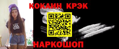 эйфоретик Белореченск