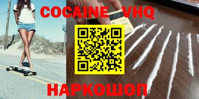 эйфоретик Белореченск