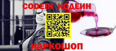 эйфоретик Белореченск