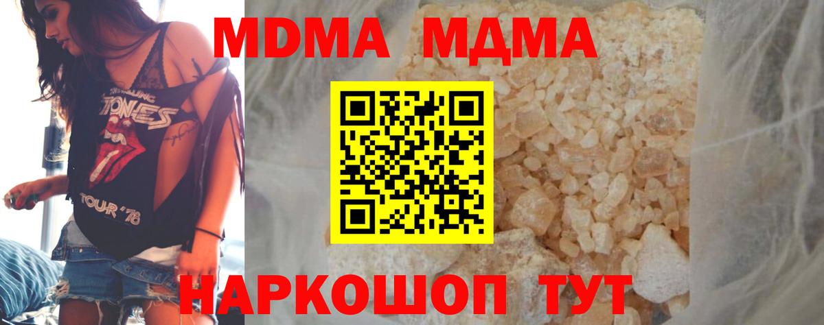 Бердск  МДМА crystal  МДМА VHQ  MDMA  Вход с VPN 