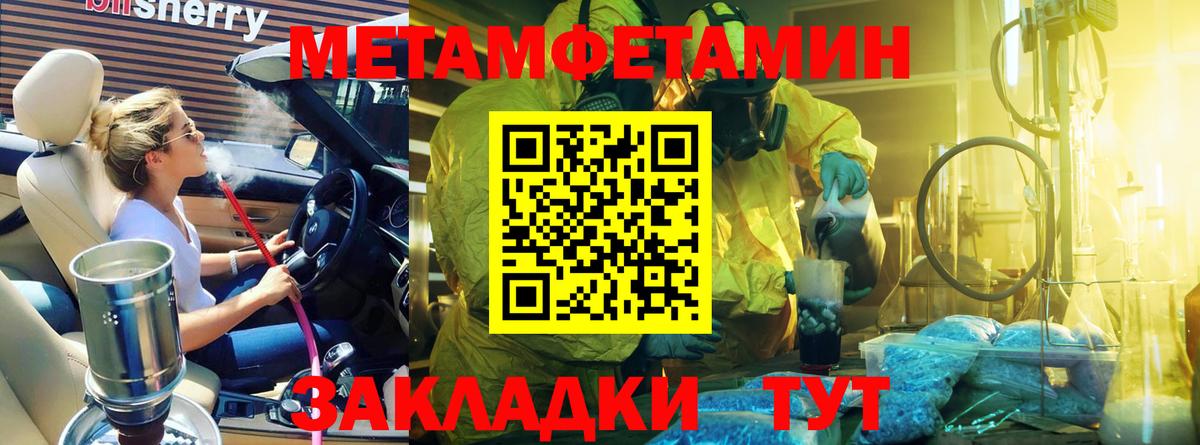 Метамфетамин винт Бердск
