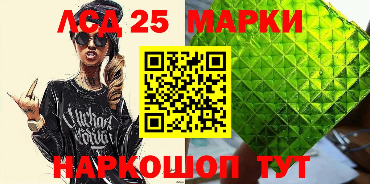 Марки 25I-NBOMe 1,8мг Бердск