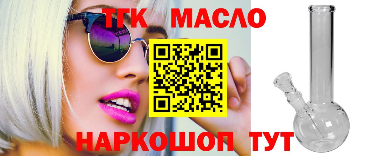 Дистиллят ТГК Wax Бердск
