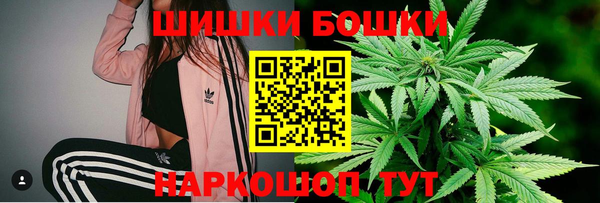 Бошки марихуана LSD WEED Бердск